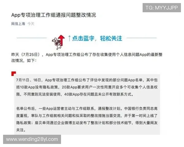 问鼎App官方网站的隐私政策与用户协议详细解读，保障玩家权益